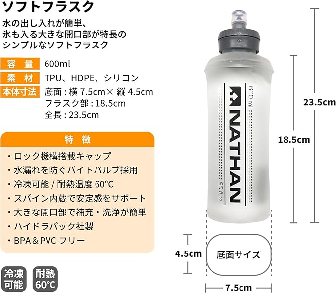 Nathan 20oz Soft Flask w/Bite Top, Running Water Bottle, Collapsible Water Bottle, Travel