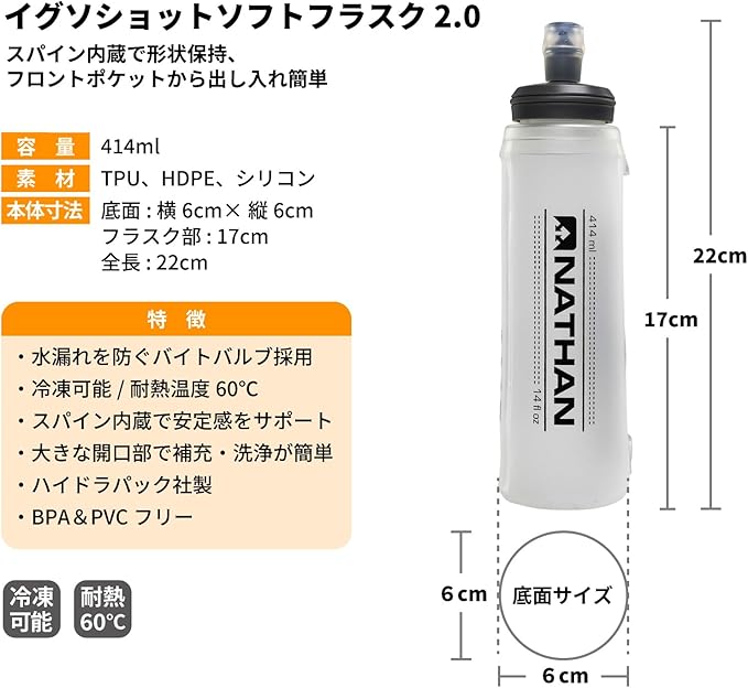 Nathan Soft Flask with Bite Top, Collapsible Running Water Bottle for Hydration, Flexible Soft Flask, 14 oz