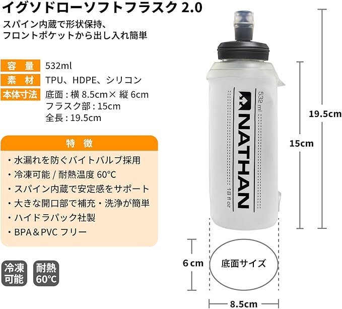 Nathan 18oz Soft Flask w/Bite top